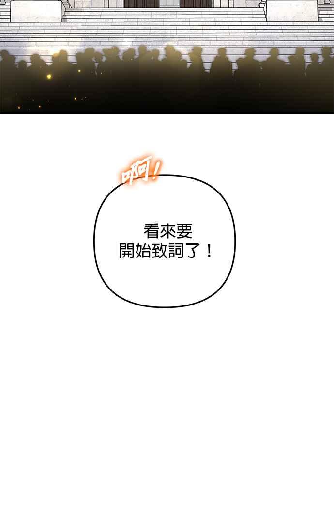 《当我不再是你的影子》第63话 (最终话) 第30页
