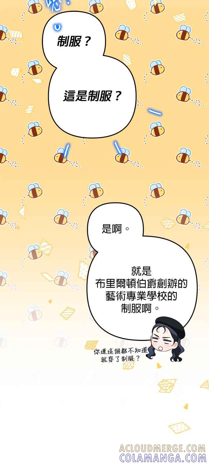 《当我不再是你的影子》第63话 (最终话) 第16页