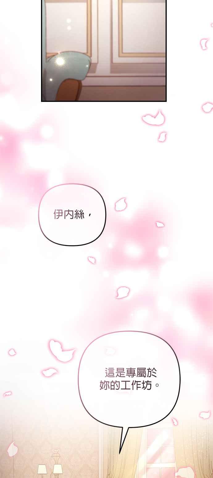 《当我不再是你的影子》第63话 (最终话) 第62页