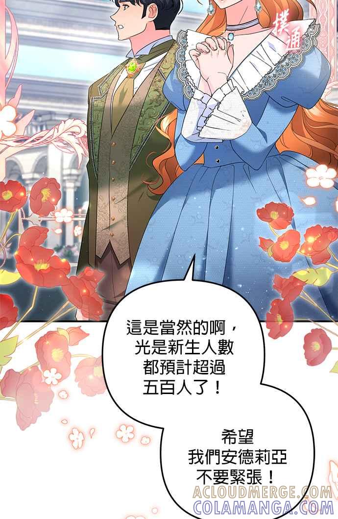 《当我不再是你的影子》第63话 (最终话) 第25页