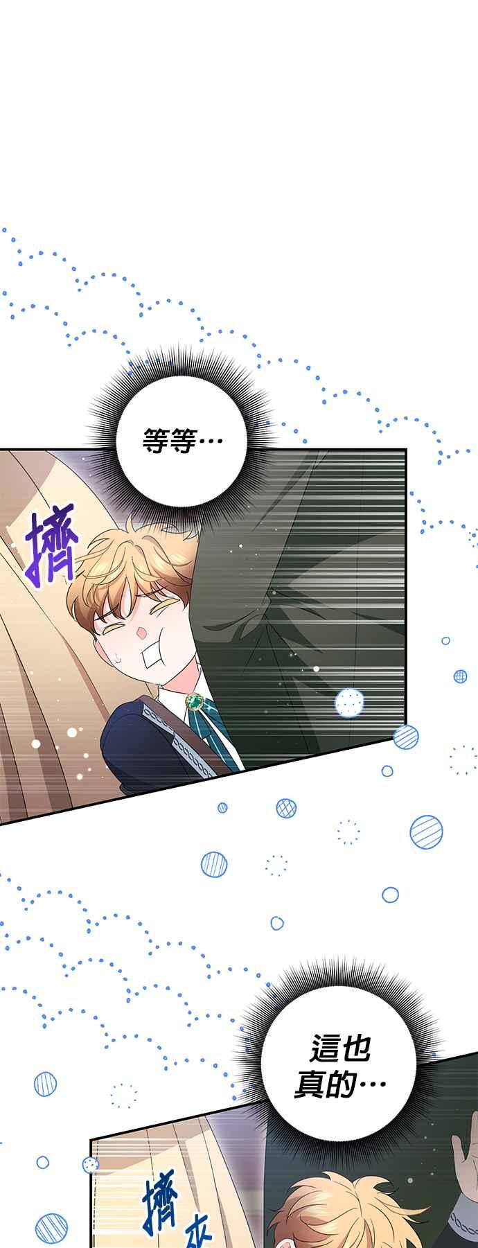 《当我不再是你的影子》第63话 (最终话) 第9页