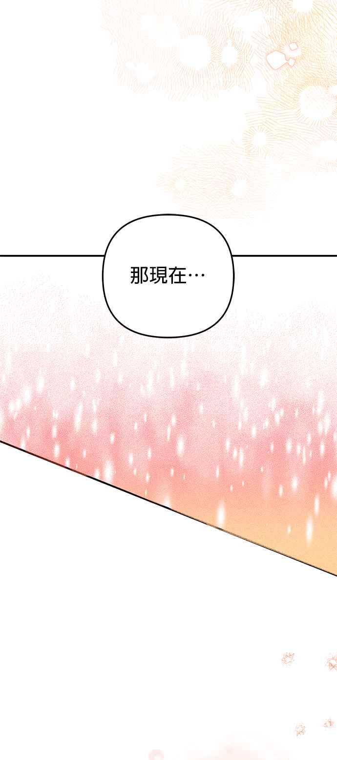 《当我不再是你的影子》第63话 (最终话) 第74页