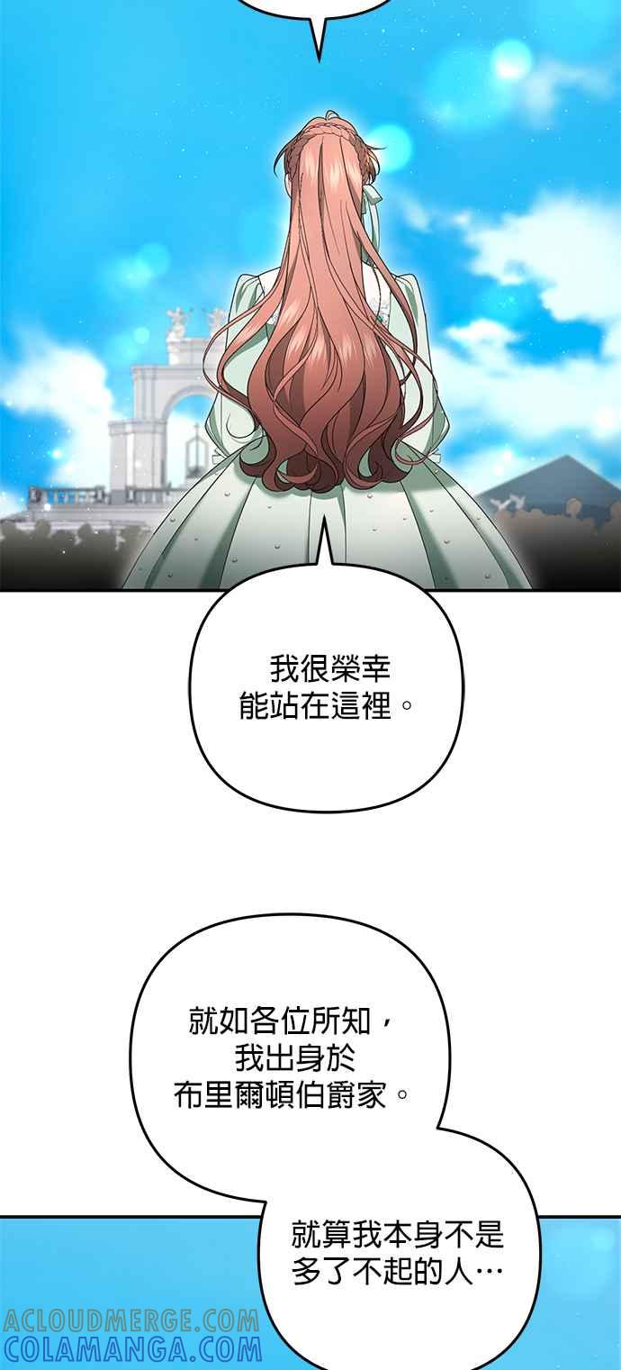 《当我不再是你的影子》第63话 (最终话) 第34页
