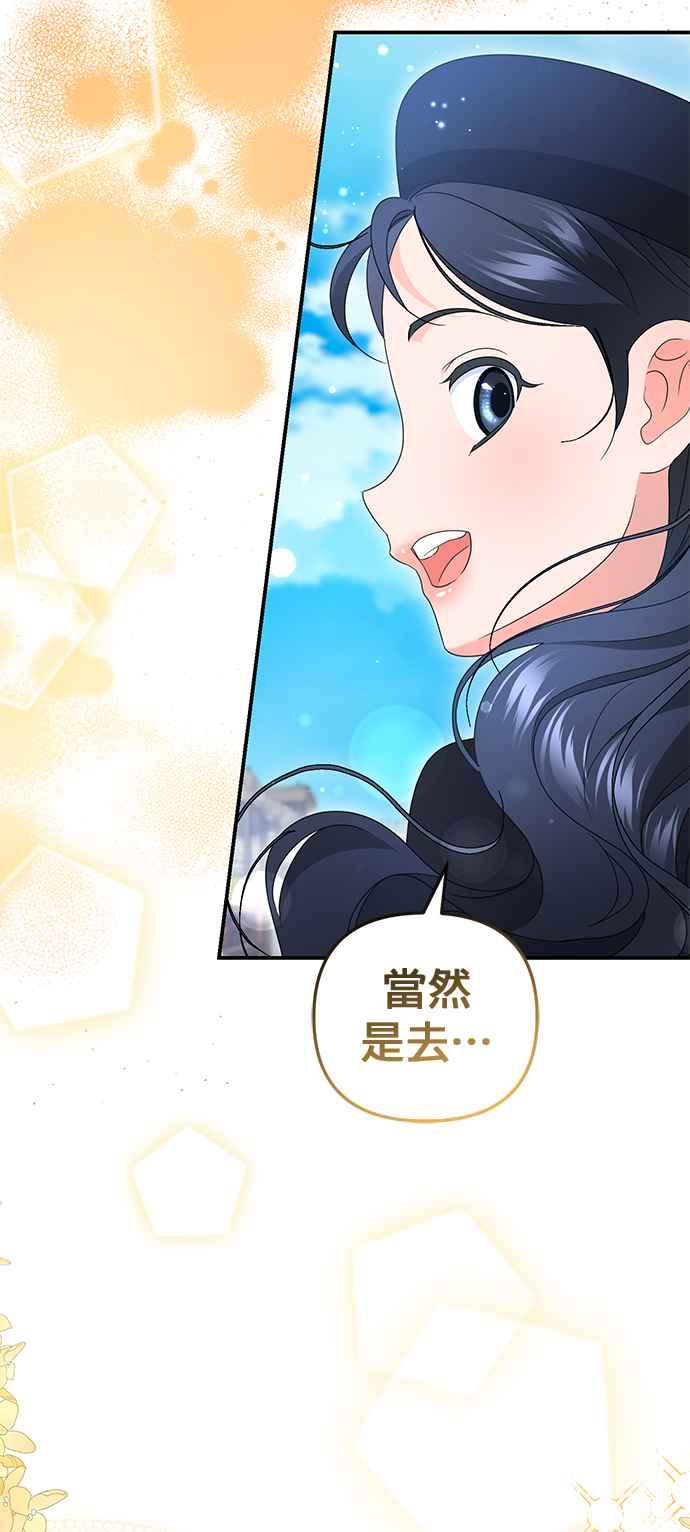 《当我不再是你的影子》第63话 (最终话) 第20页