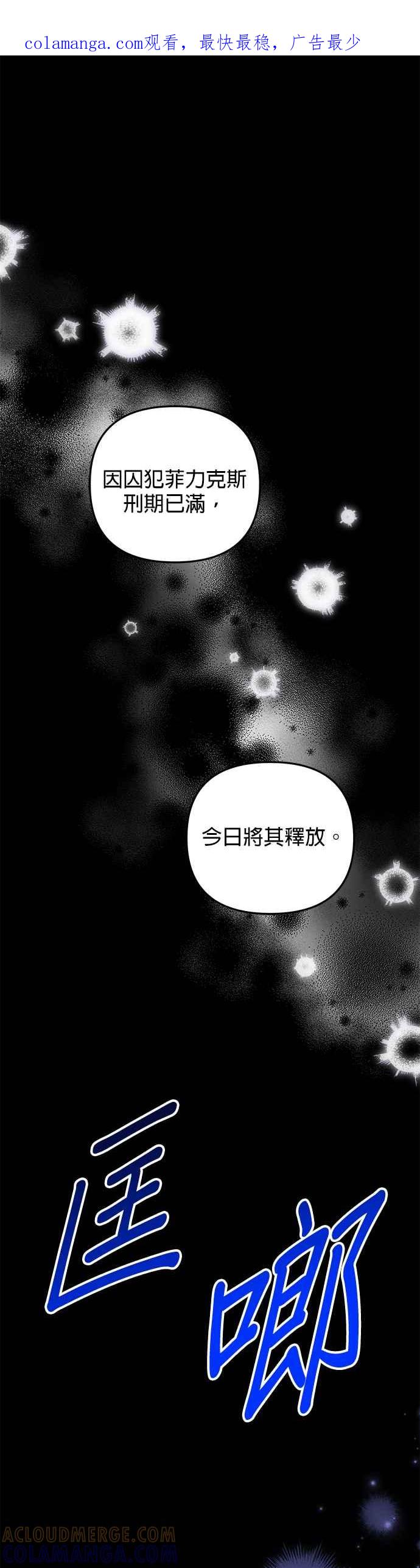 《当我不再是你的影子》第63话 (最终话) 第1页