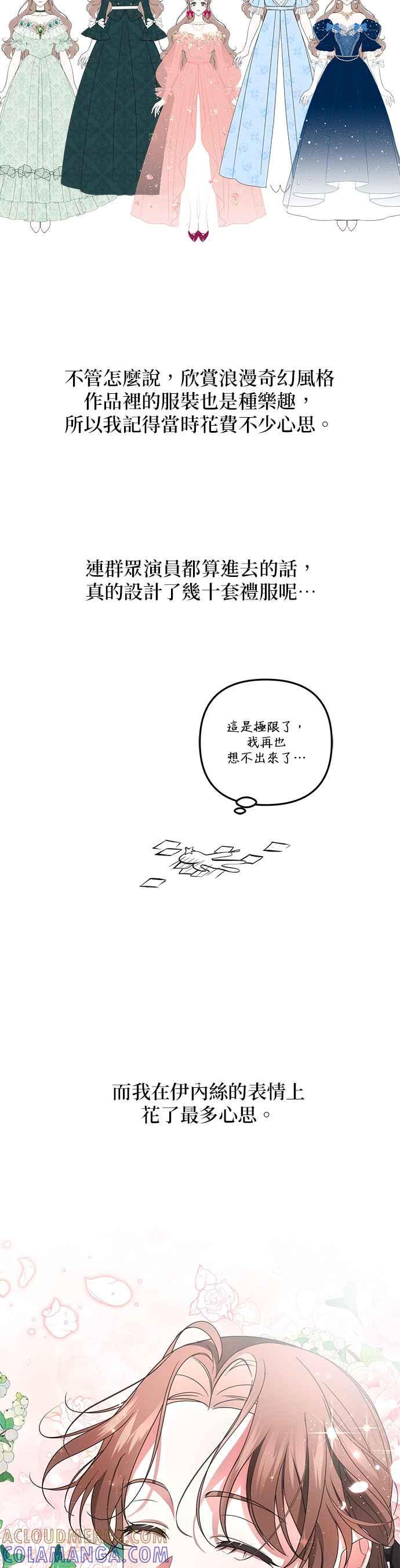 《当我不再是你的影子》后记 第7页