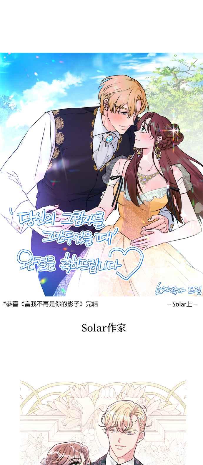 《当我不再是你的影子》后记 第16页