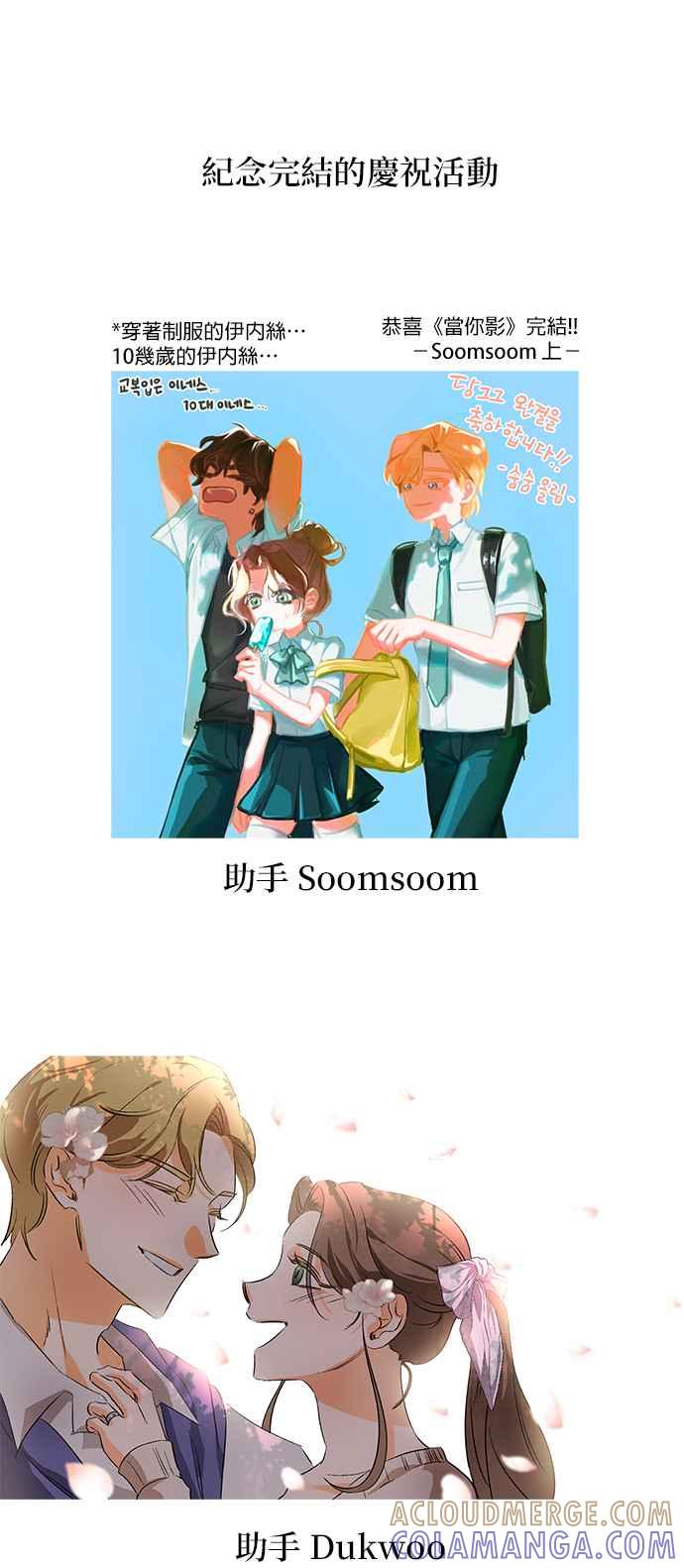 《当我不再是你的影子》后记 第15页