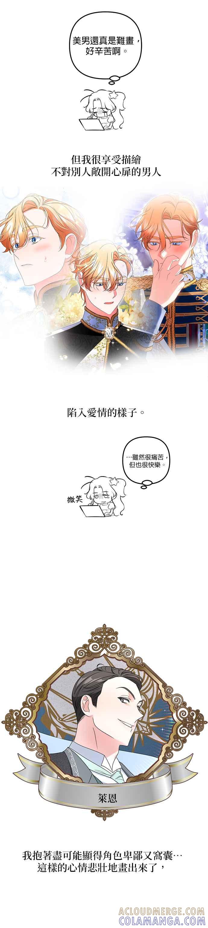 《当我不再是你的影子》后记 第9页