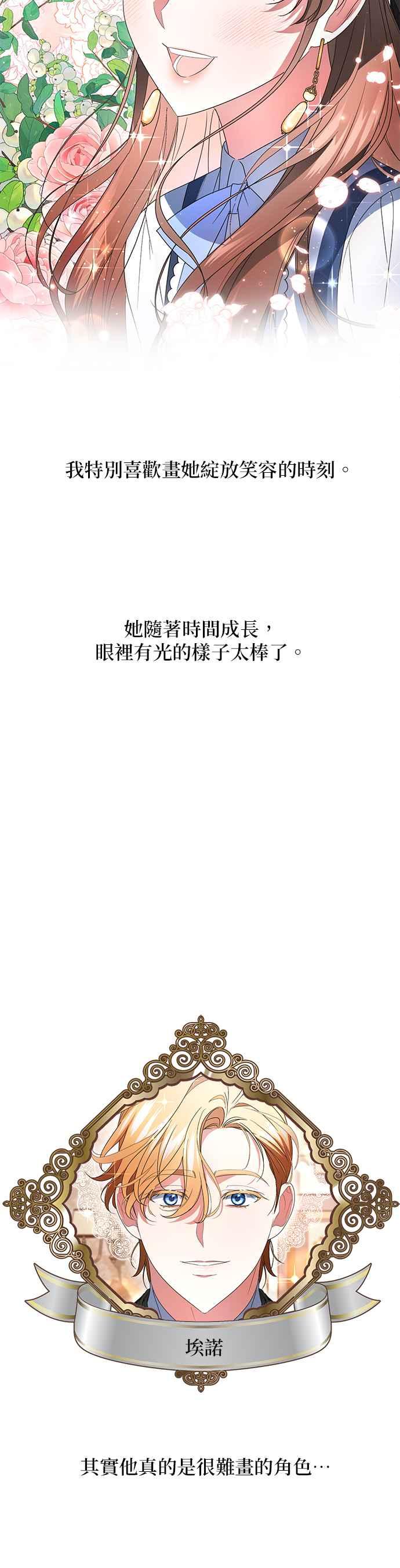 《当我不再是你的影子》后记 第8页