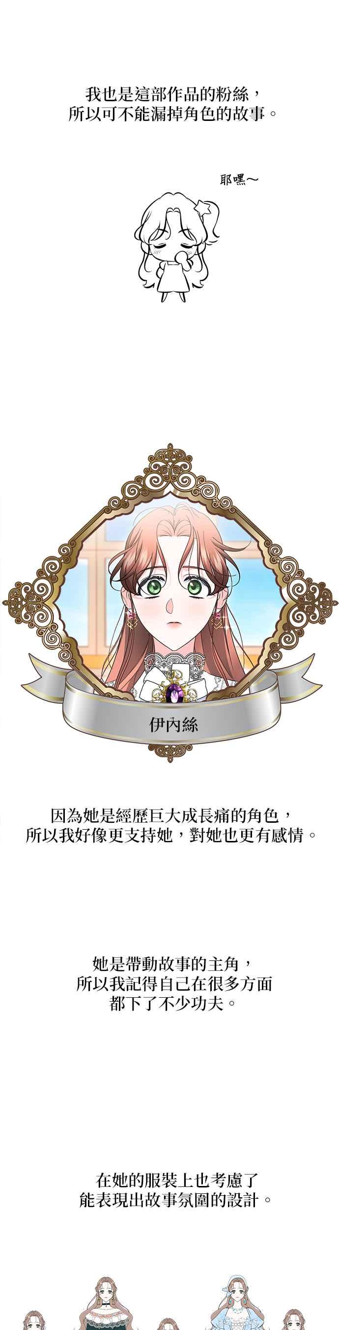 《当我不再是你的影子》后记 第6页