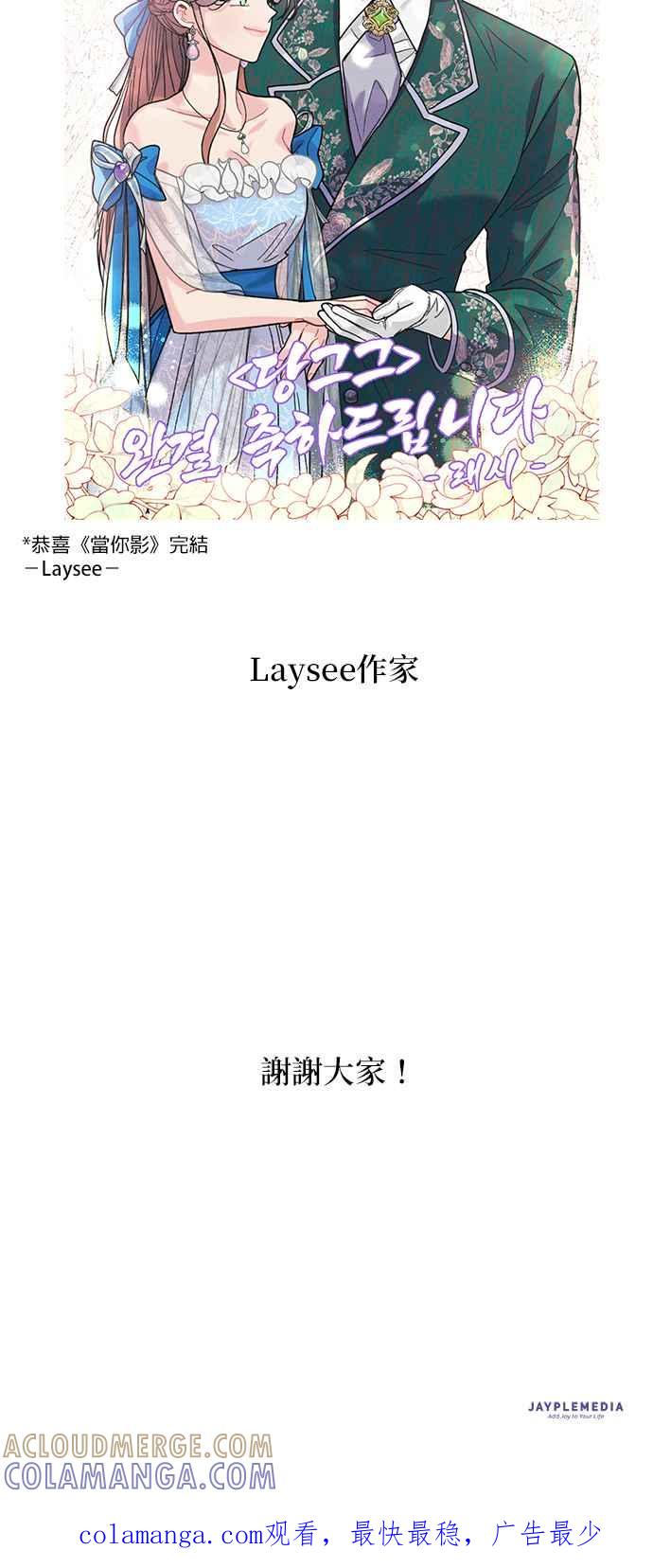 《当我不再是你的影子》后记 第17页