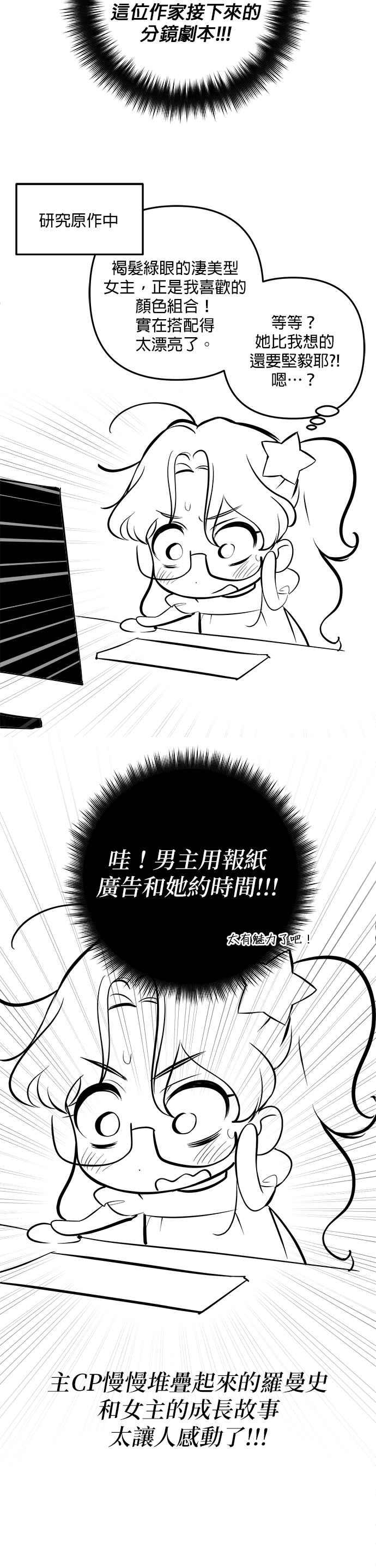 《当我不再是你的影子》后记 第4页