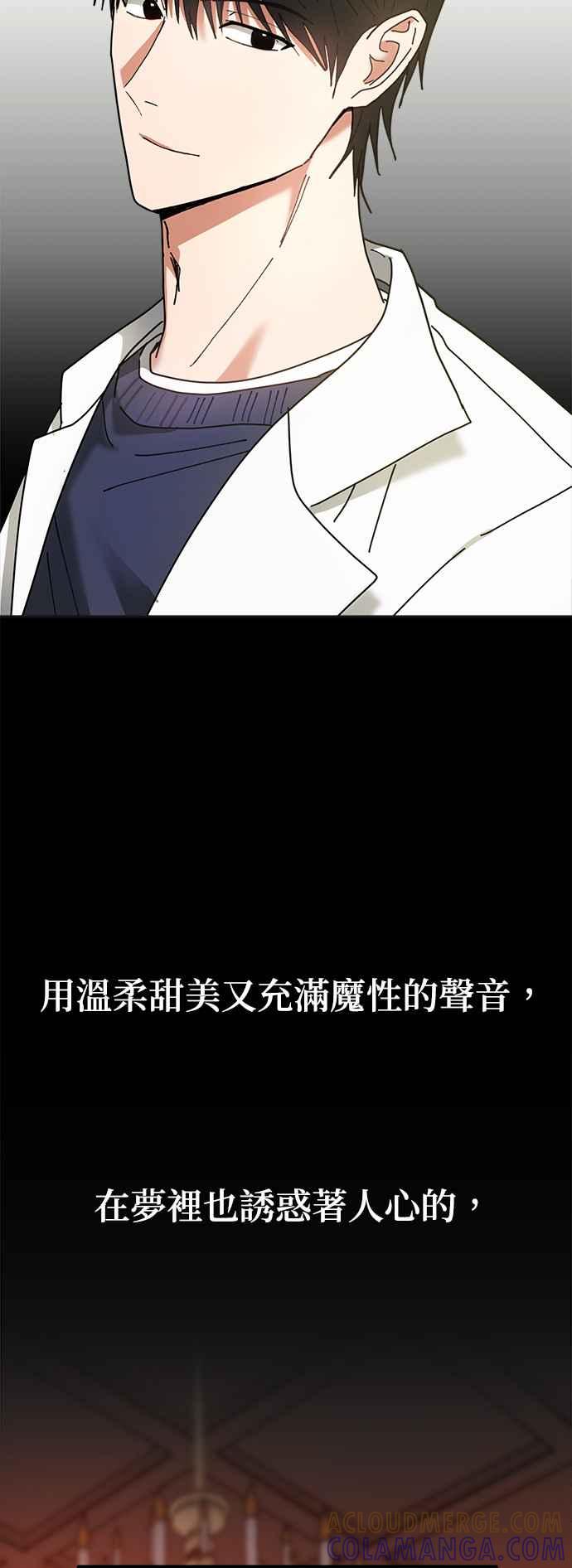 《以恶魔之名呼唤我》第7话 请求 第15页