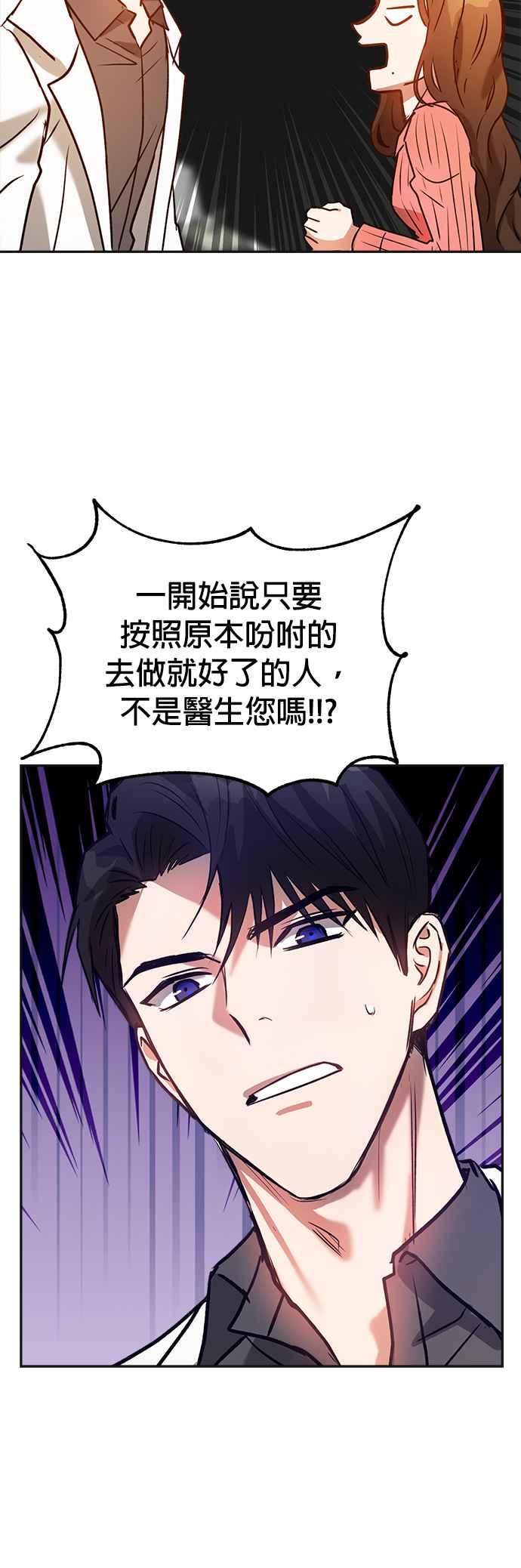 《以恶魔之名呼唤我》第7话 请求 第36页