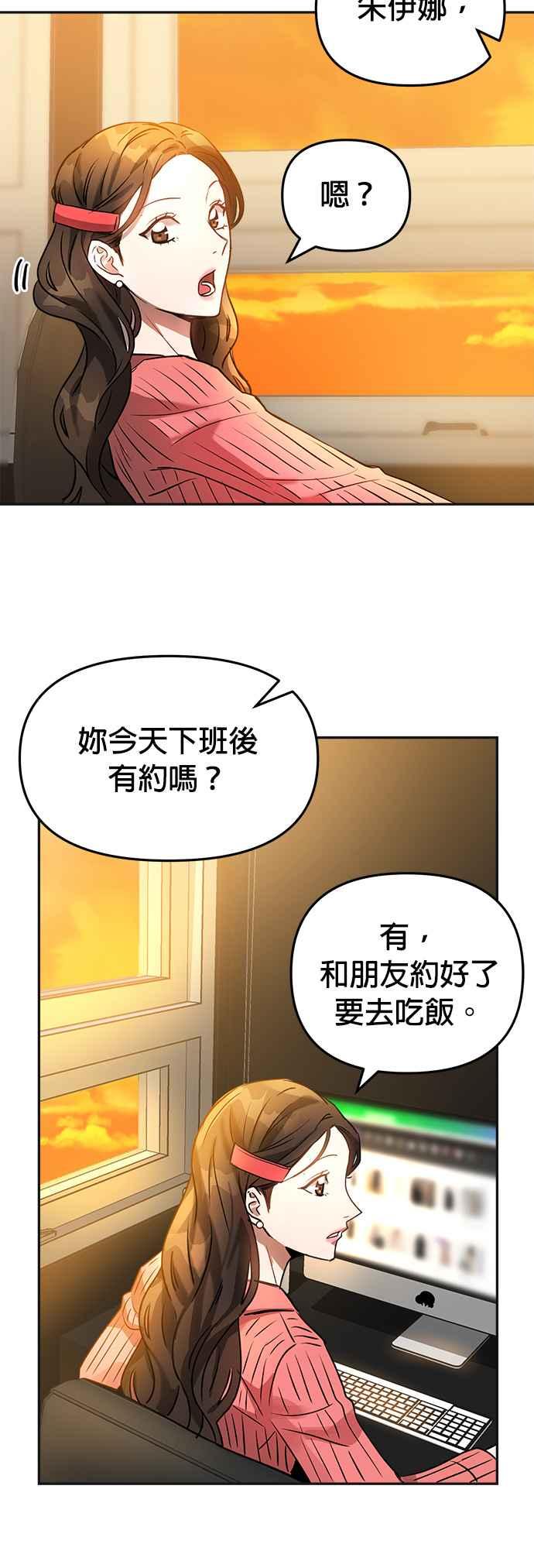 《以恶魔之名呼唤我》第7话 请求 第30页