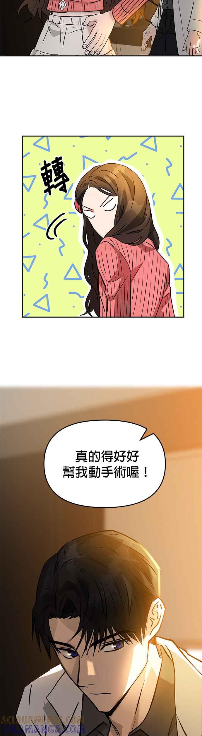 《以恶魔之名呼唤我》第7话 请求 第41页