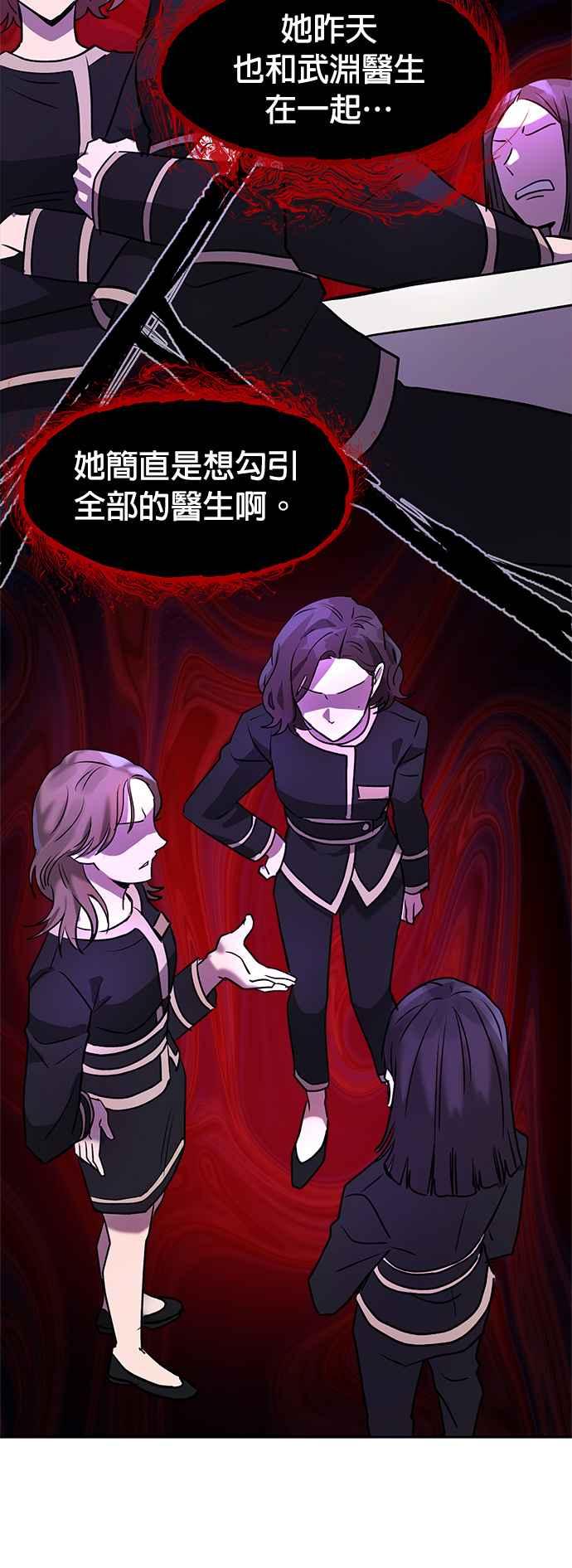《以恶魔之名呼唤我》第7话 请求 第18页