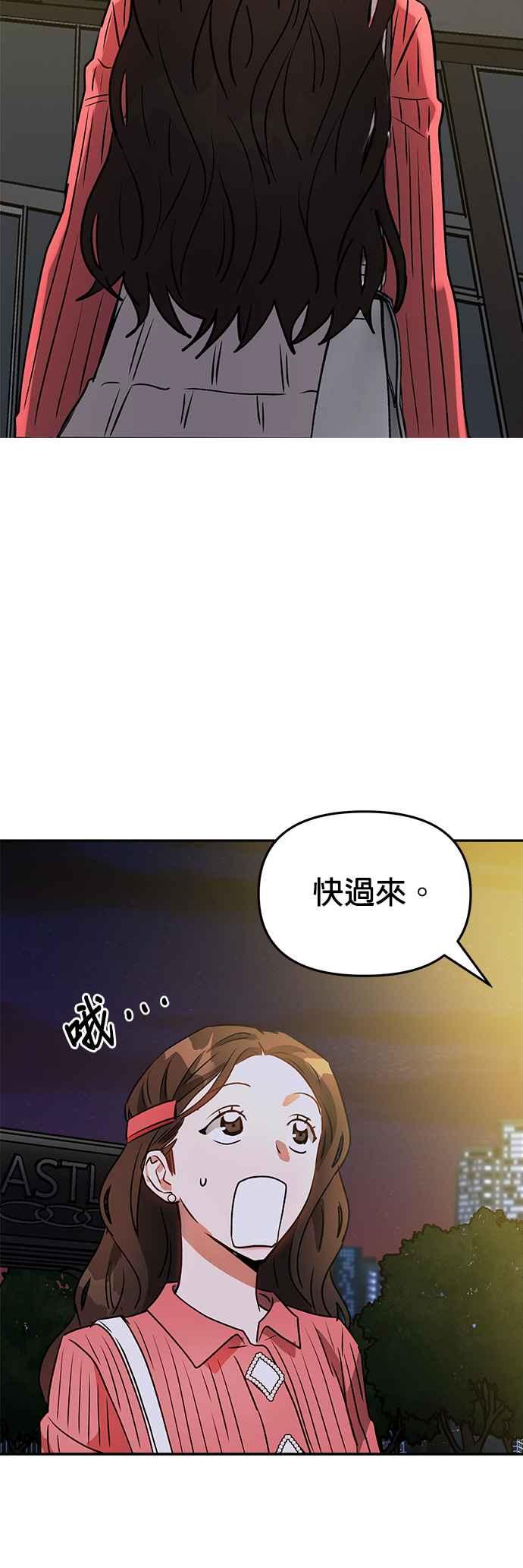 《以恶魔之名呼唤我》第8话 再更进一步的 第12页