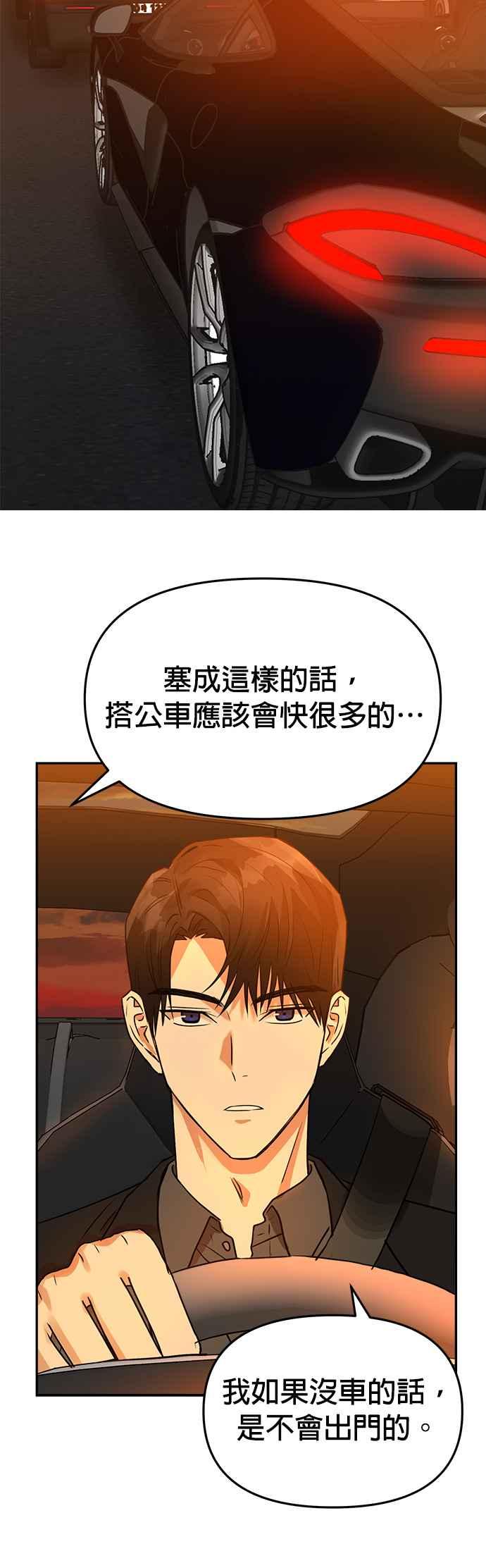 《以恶魔之名呼唤我》第8话 再更进一步的 第6页