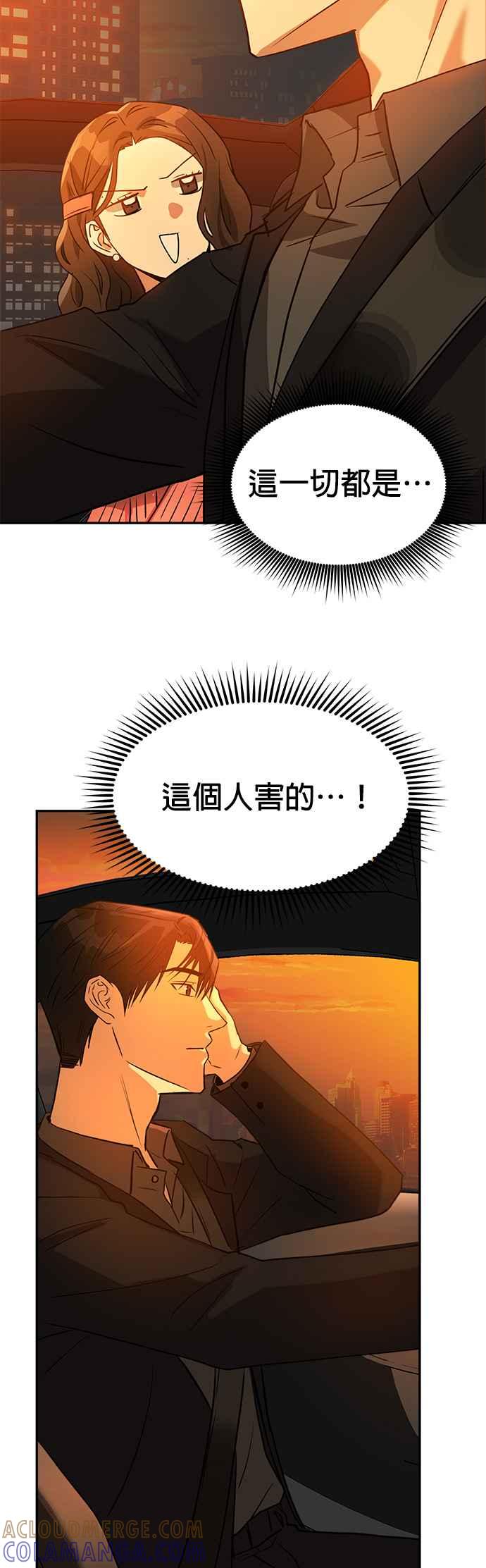 《以恶魔之名呼唤我》第8话 再更进一步的 第4页
