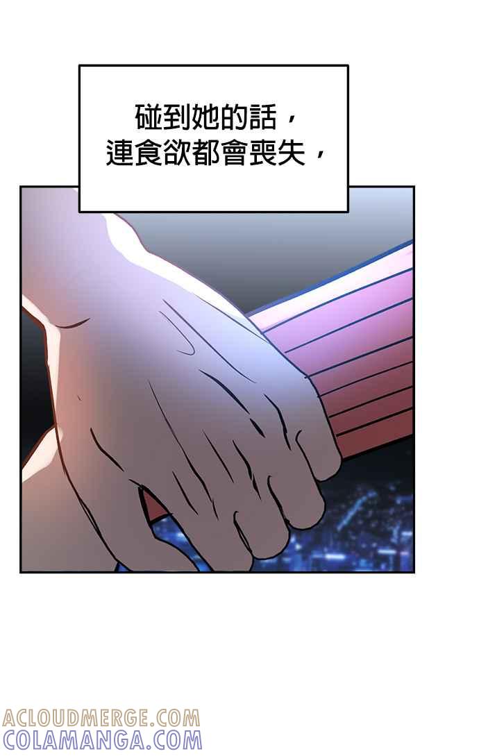 《以恶魔之名呼唤我》第8话 再更进一步的 第49页
