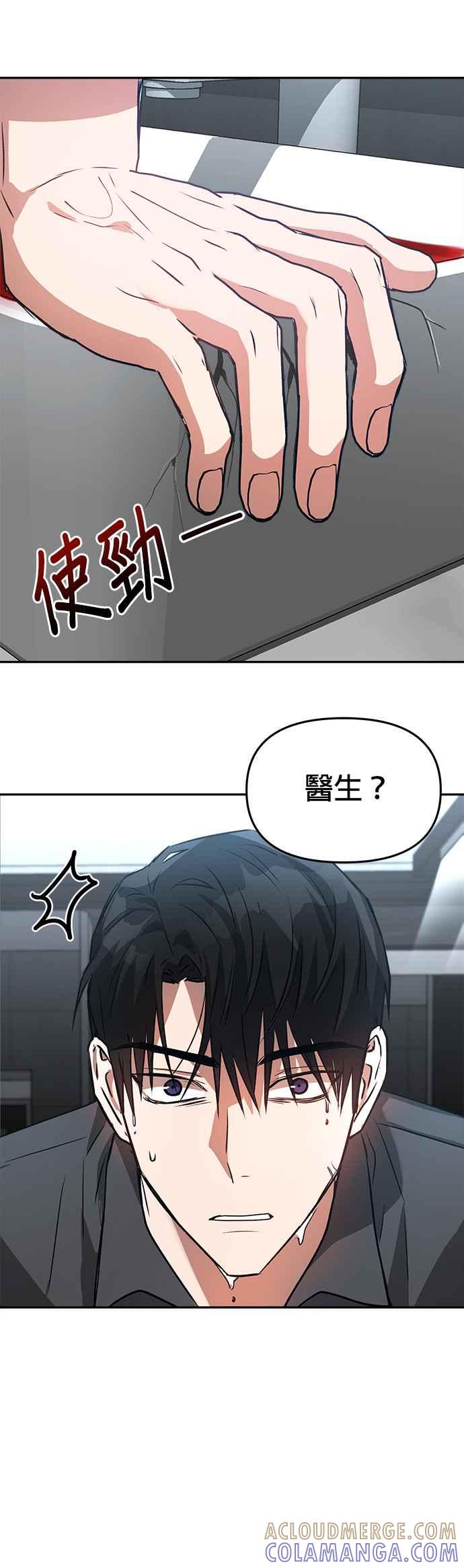 《以恶魔之名呼唤我》第8话 再更进一步的 第37页