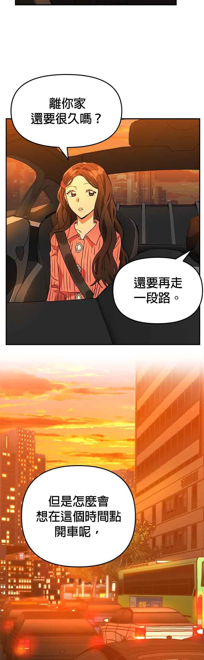 《以恶魔之名呼唤我》第8话 再更进一步的 第5页