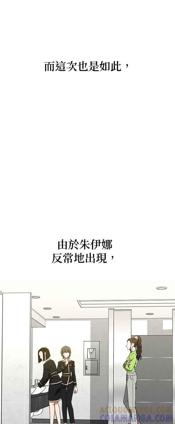 《以恶魔之名呼唤我》第9话 嫉妒与愤怒 第49页