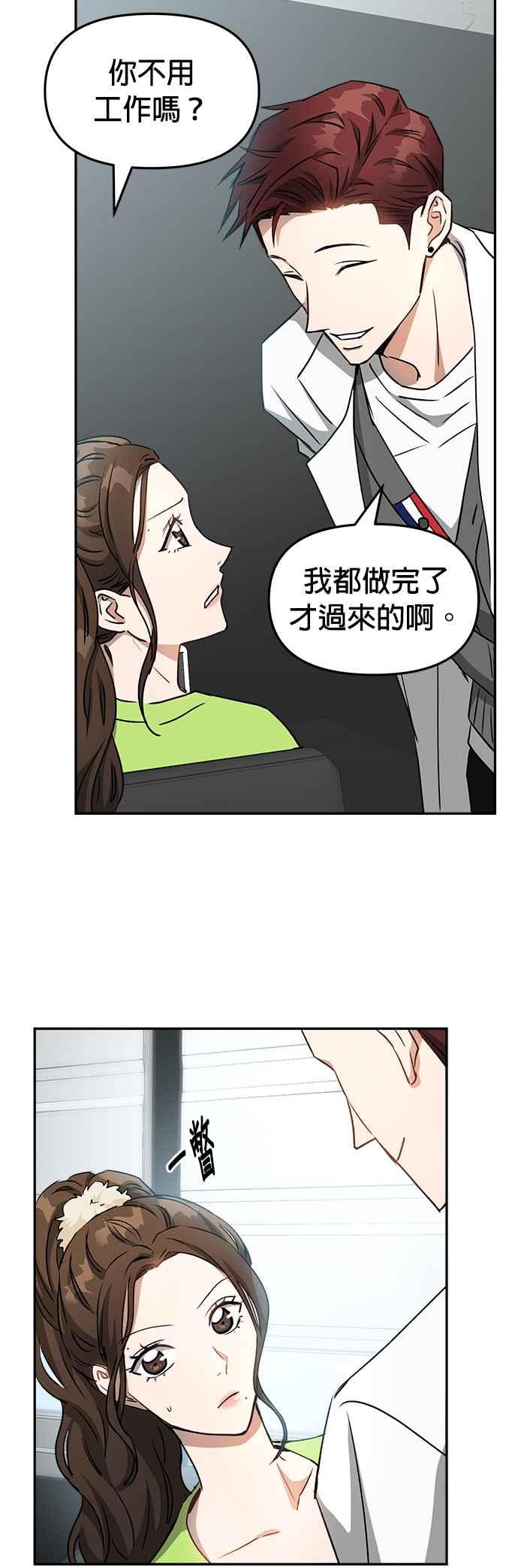 《以恶魔之名呼唤我》第9话 嫉妒与愤怒 第11页