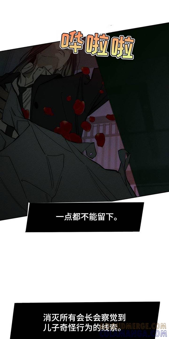 枯萎的花伤心的泪 第128章：争取一点时间 第11页