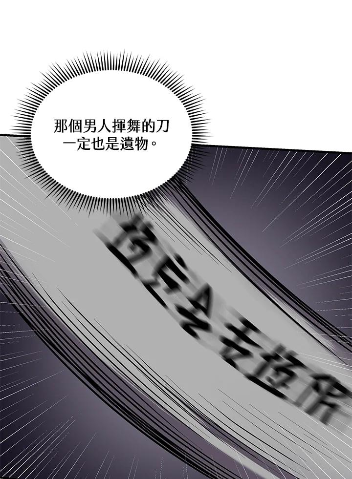 《蝶梦传》第4话 第87页