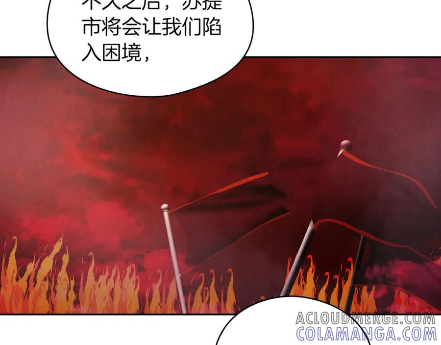 《以使者之名》第41话 我不关心她的死活 第97页