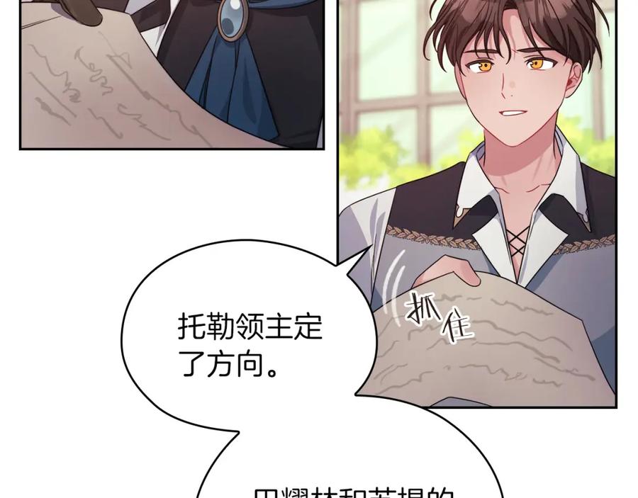 《以使者之名》第41话 我不关心她的死活 第95页