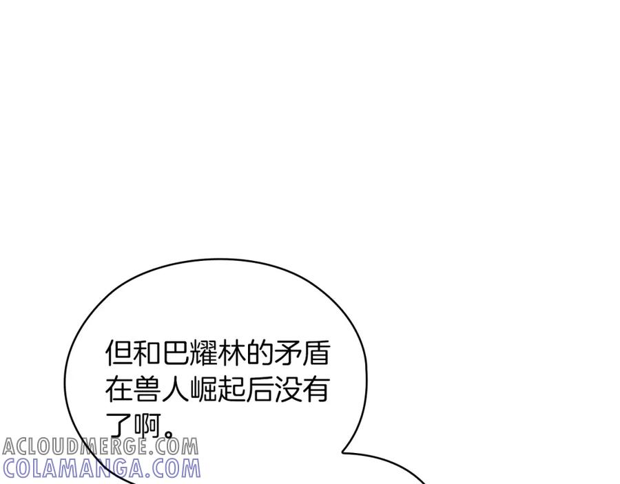 《以使者之名》第41话 我不关心她的死活 第93页