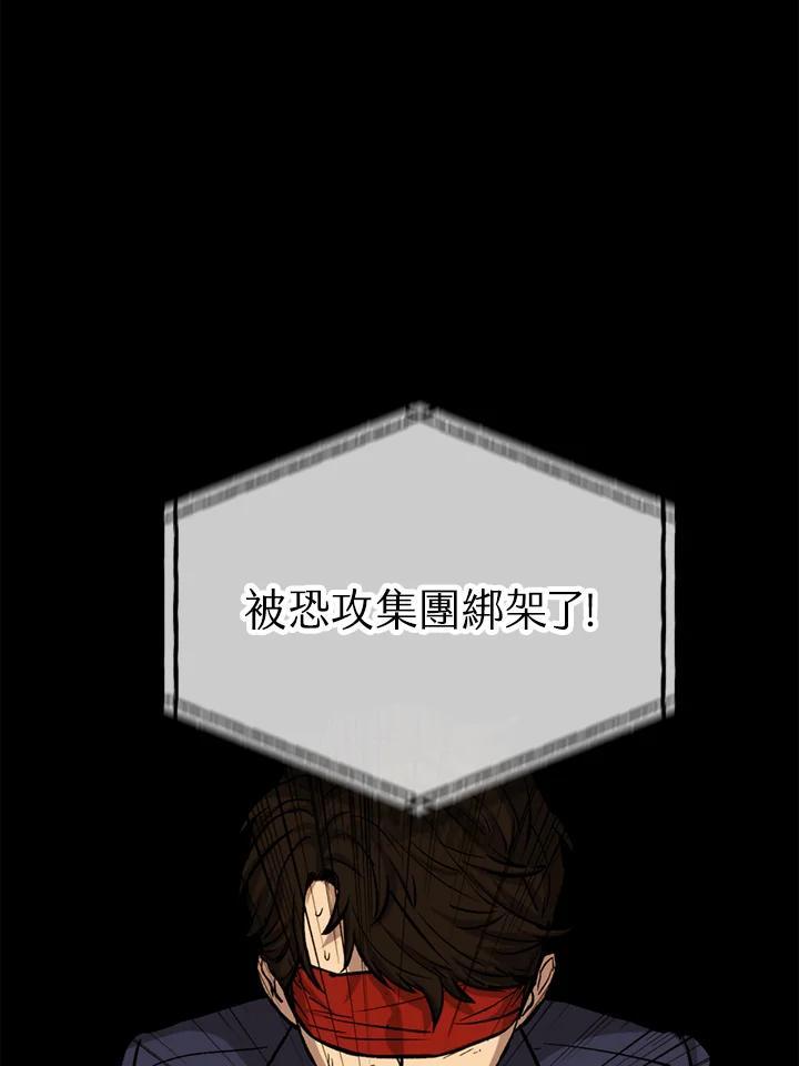 《上任首日黑暗降临》第43话 第127页