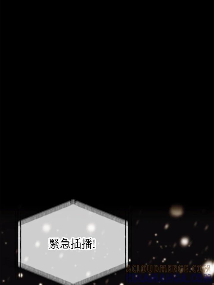 《上任首日黑暗降临》第43话 第125页