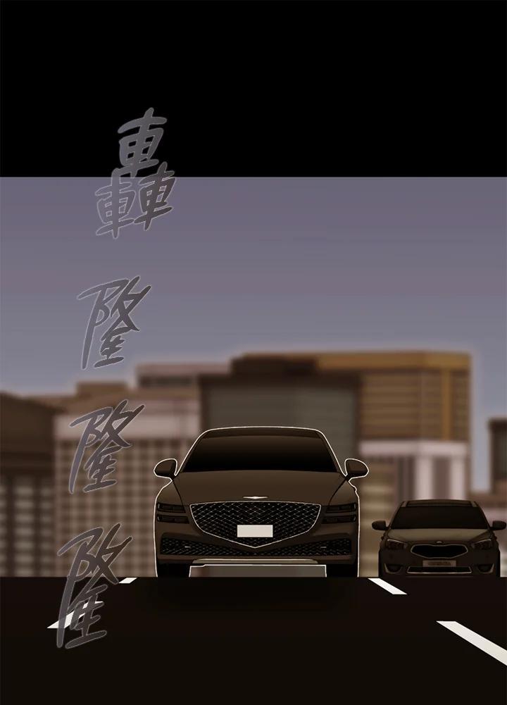 《上任首日黑暗降临》第43话 第68页