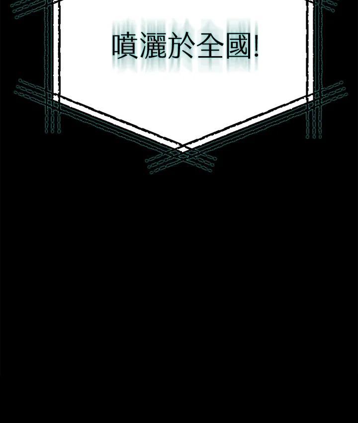 《上任首日黑暗降临》第43话 第142页
