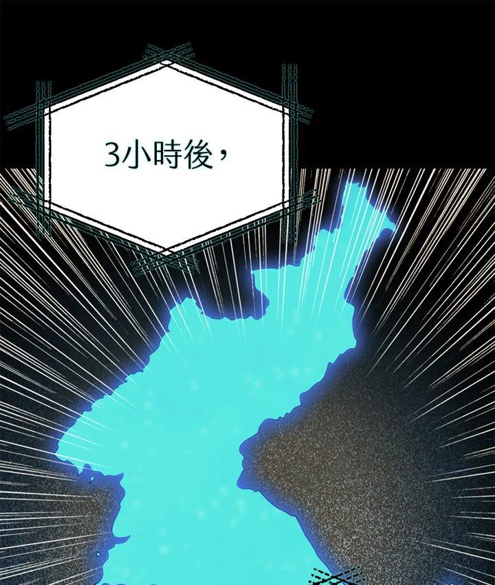 《上任首日黑暗降临》第43话 第140页