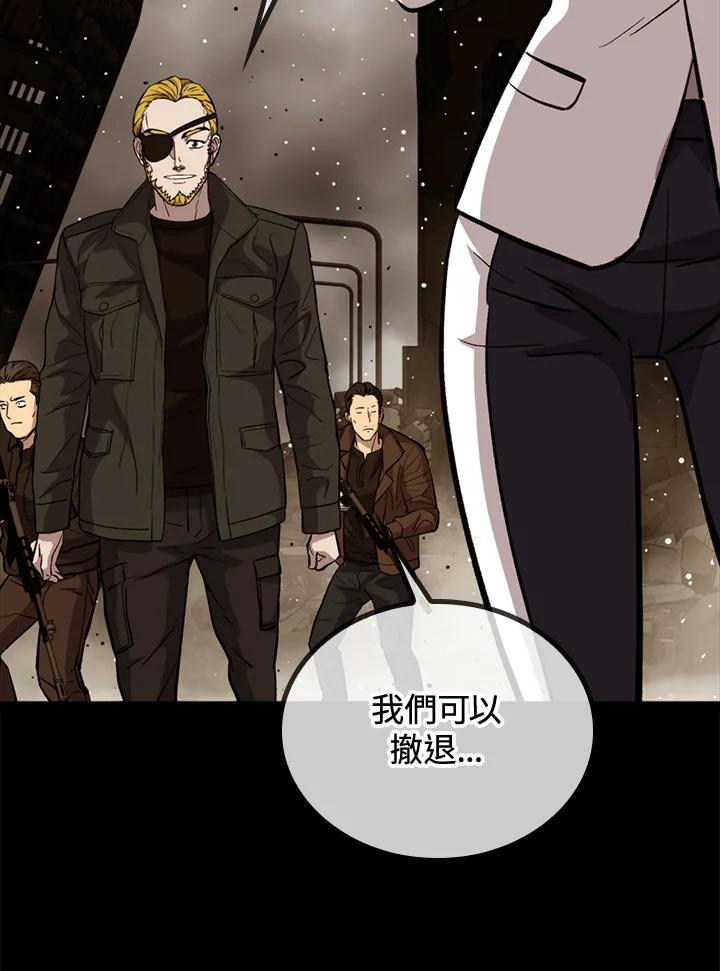 《上任首日黑暗降临》第44话 第94页