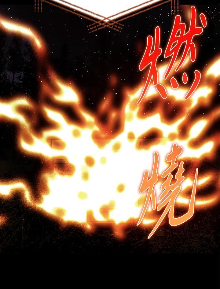 《上任首日黑暗降临》第44话 第112页