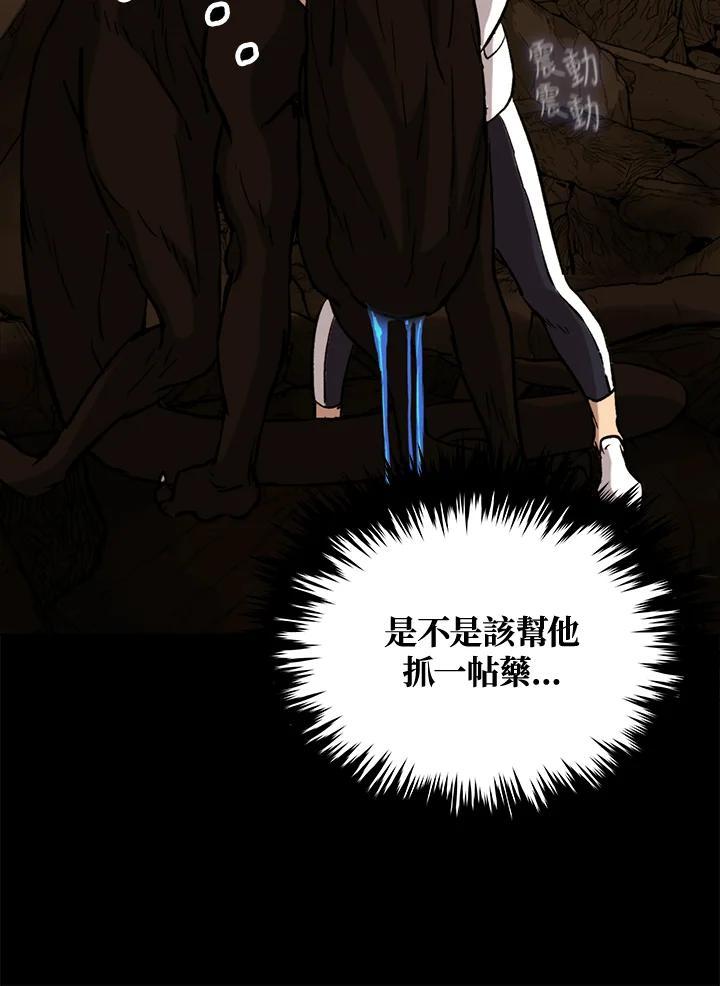 《上任首日黑暗降临》第44话 第88页