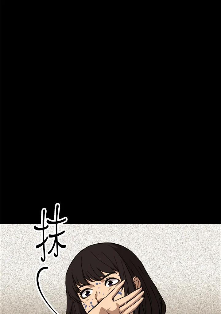 《上任首日黑暗降临》第44话 第31页