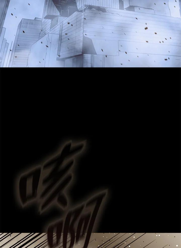 《上任首日黑暗降临》第44话 第20页