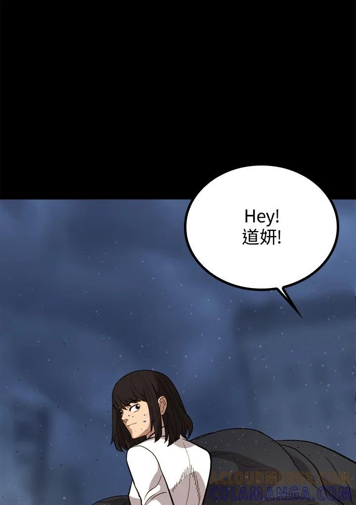 《上任首日黑暗降临》第44话 第33页