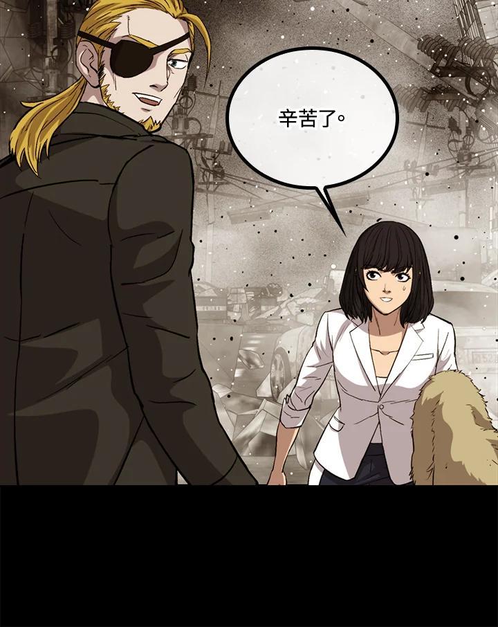 《上任首日黑暗降临》第44话 第43页