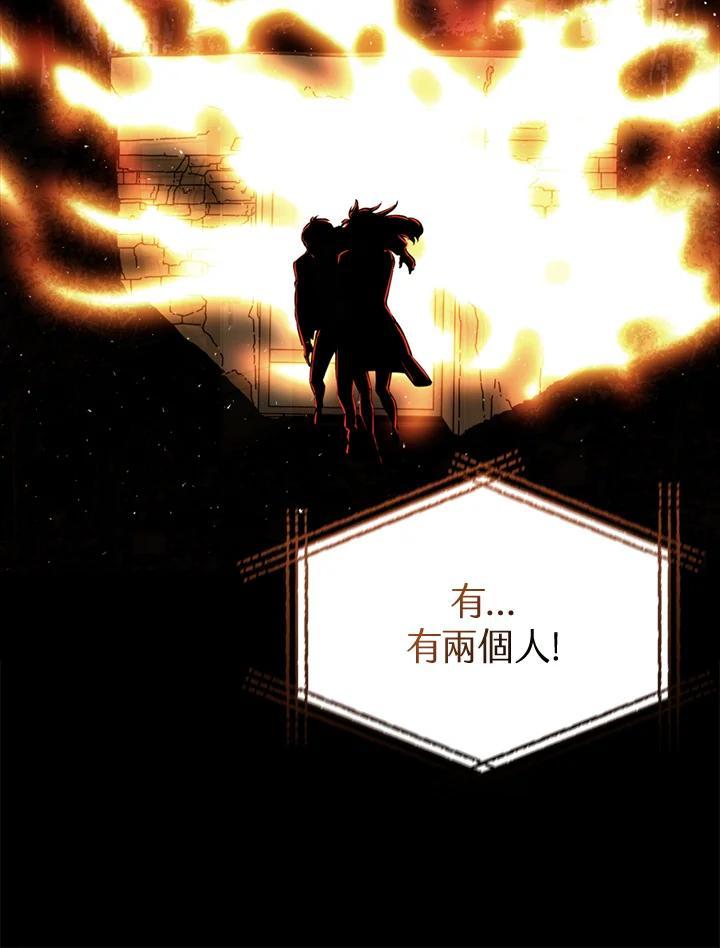 《上任首日黑暗降临》第44话 第114页