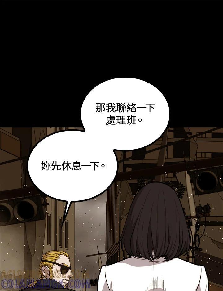 《上任首日黑暗降临》第44话 第53页