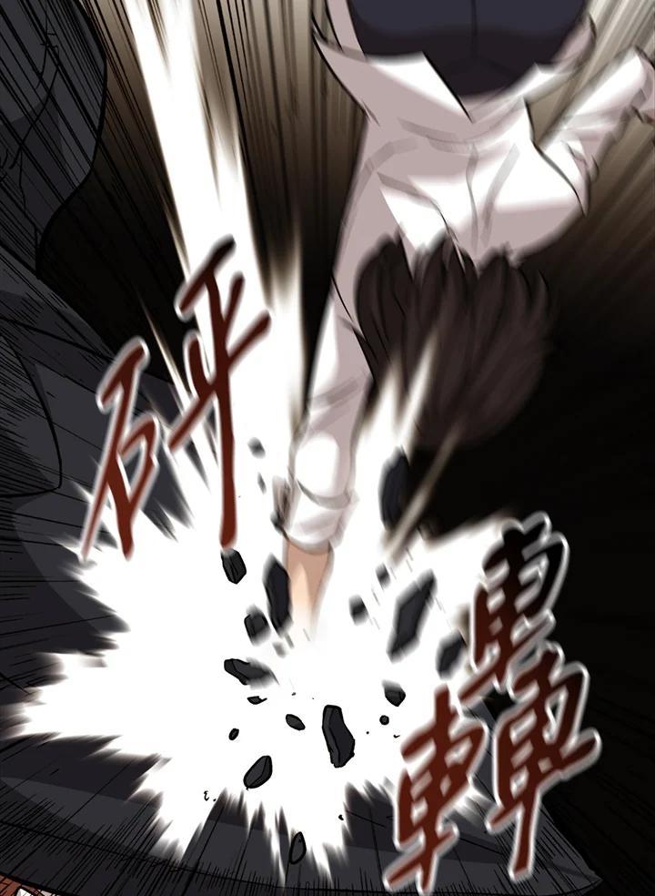 《上任首日黑暗降临》第44话 第23页